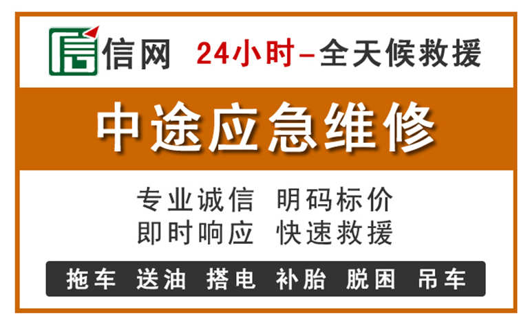 五河附近汽车应急维修电话