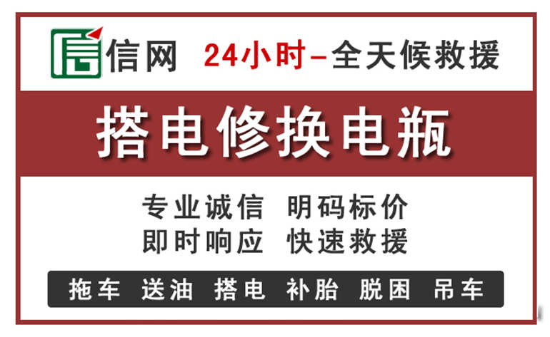 五河附近汽车中途充电电话