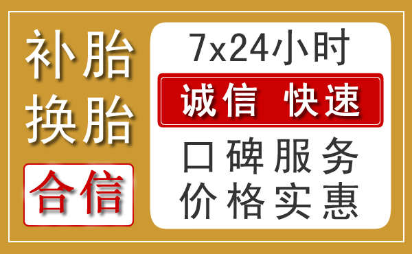 五河乡村汽车救援新特色