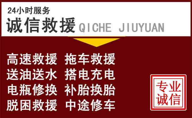 五河24小时拖车电话